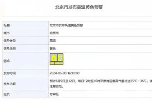 球场被白雪覆盖！记者：拜仁和柏林联合本轮的德甲比赛已经取消