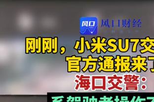 莫塔谈淘汰国米：很幸运能够经历这一刻，我想表扬每个人